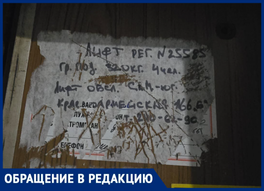 Ростовчане пожаловались на полное отсутствие обслуживания МКД и потерю необходимых для капремонта документов