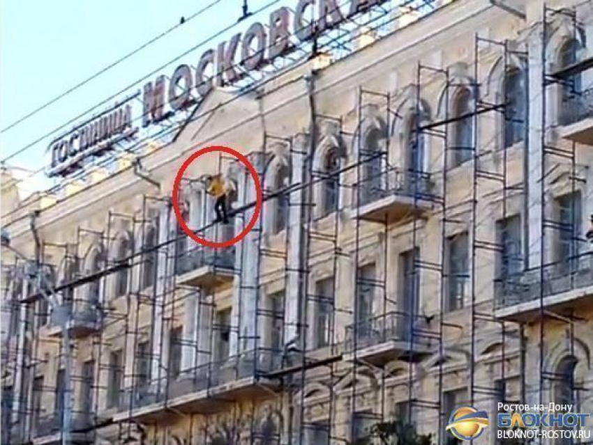Ростовчанин пытался покончить с собой, угрожая спрыгнуть с гостиницы «Московской». Видео 