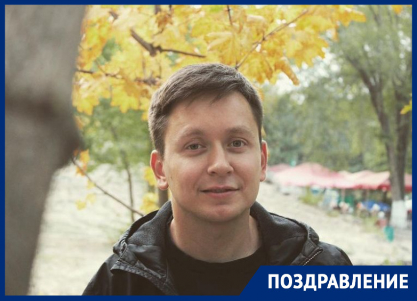30-летний юбилей празднует СММ-менеджер «Блокнот Ростов» Роман Иванов