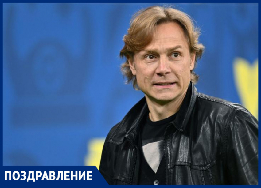 Сегодня день рождения отмечает бывший главный тренер ФК «Ростов» Валерий Карпин