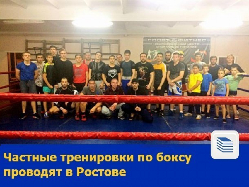Частные тренировки по боксу проводят в Ростове