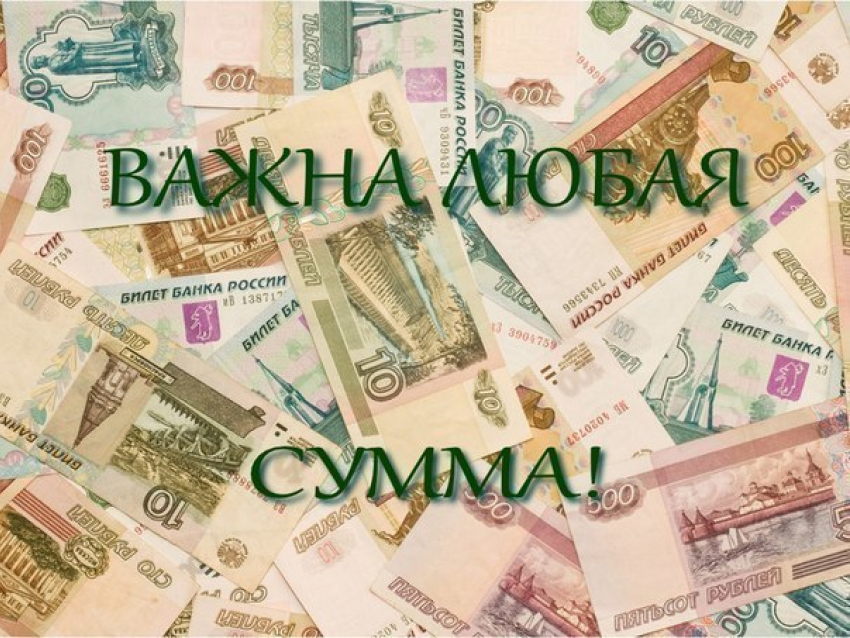 За установку памятного знака в Москве таганрожцы заплатят почти по 6 рублей с человека