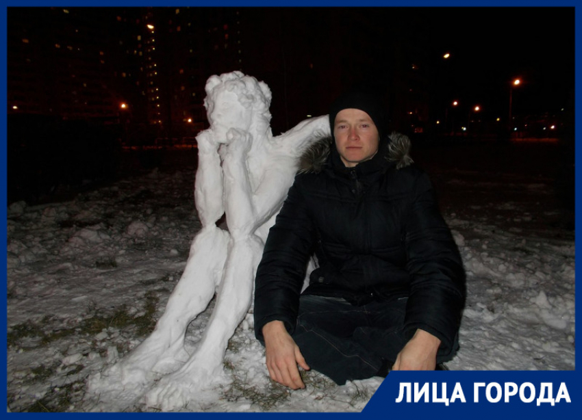 «Снежный скульптор» Сергей Бербеницкий рассказал, где в Ростове найти чистый снег