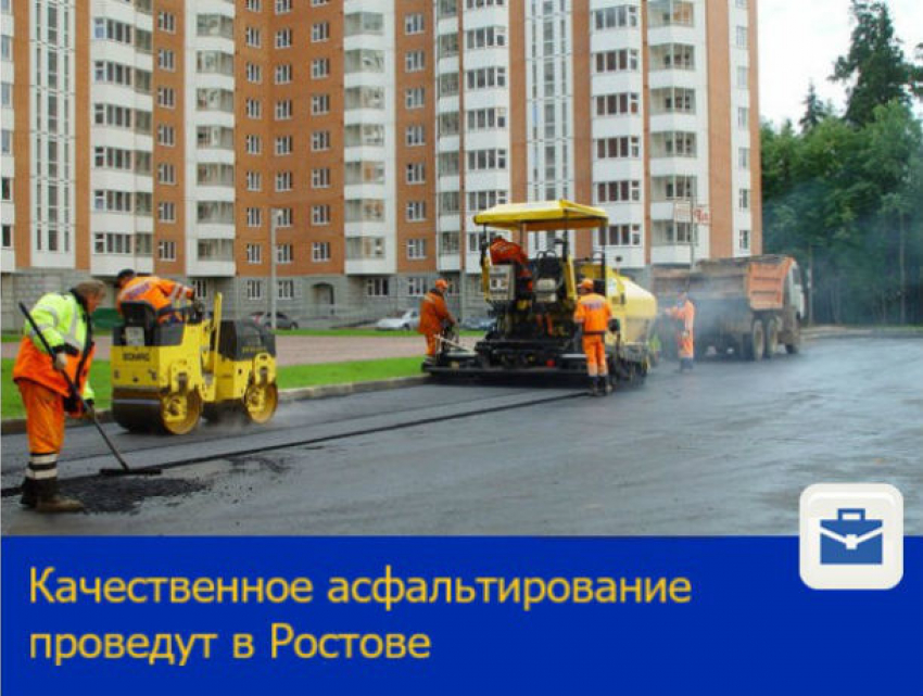 Работы по асфальтированию и укладке тротуарной плитки выполняют в Ростове