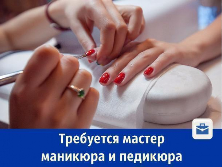 Ростовский салон красоты приглашает мастера маникюра и педикюра
