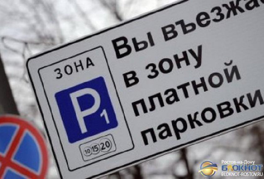 Ростовских водителей ждут платные парковки