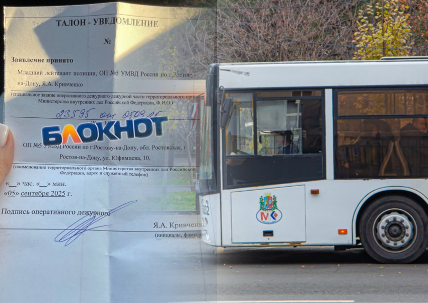 Полиция разыскивает в Ростове напавшего на инвалида в автобусе злоумышленника