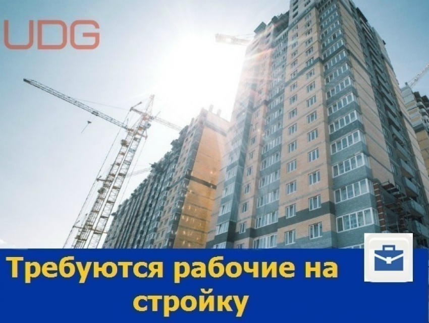 Ростовской строительной фирме необходимы рабочие
