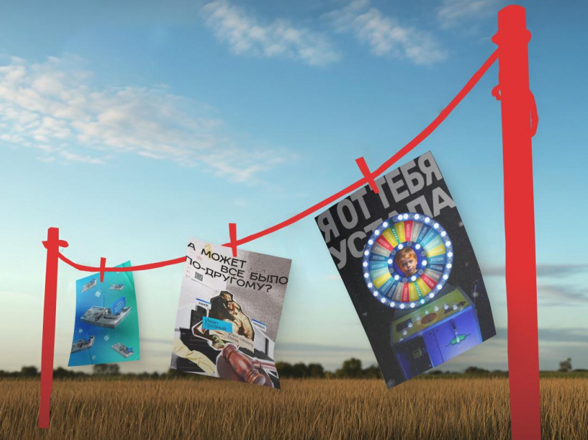 В Ростове подвели итоги всероссийского конкурса «Неделя соцрекламы»