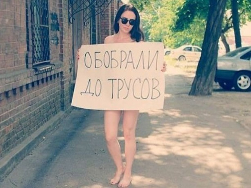 Ростовчанки разделись догола и запустили акцию «ТрусЫПротеста"