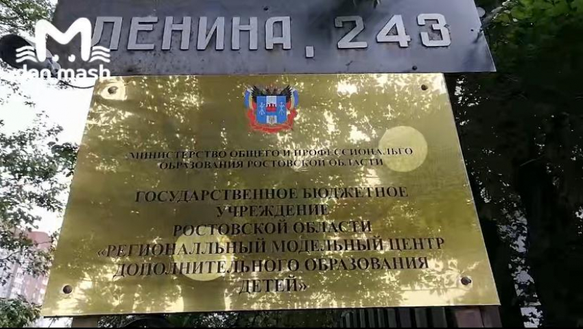Две орфографические ошибки на вывеске образовательного учреждения заметили в Ростове