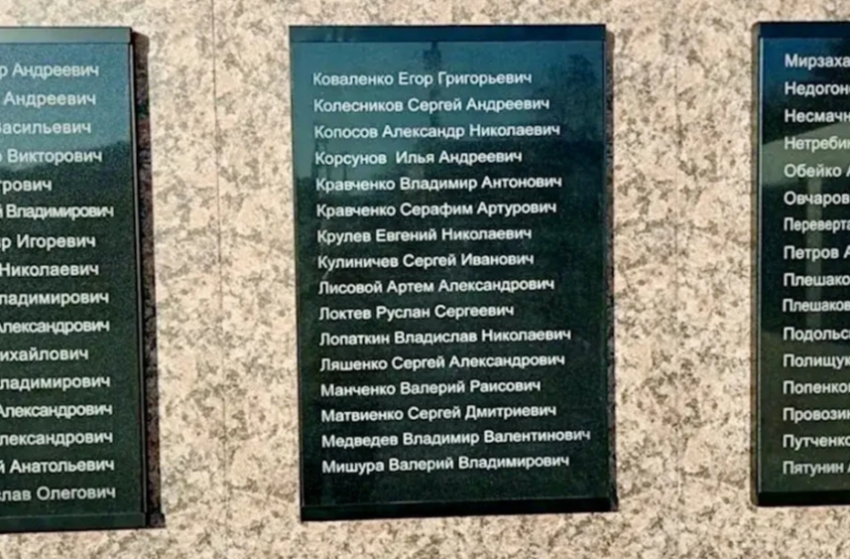  После публикации «Блокнот Ростов» в Чертково убрали имя осуждённого за убийство дочери с мемориала СВО