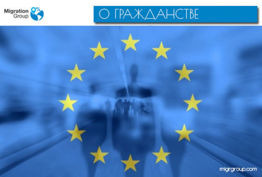 О гражданстве от «А» до «Я»