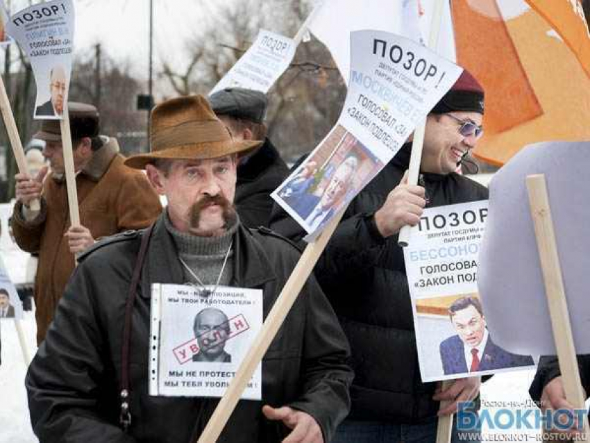 Ростовские активисты поддержали «Марш против закона подлецов» 