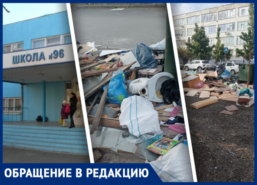 Ростовская школа №96 стала местом для стихийной свалки 