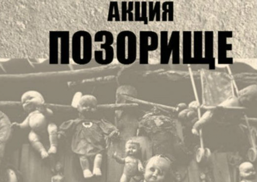 В Ростове пройдет инсталляция, посвященная ситуации вокруг Театра Кукол 