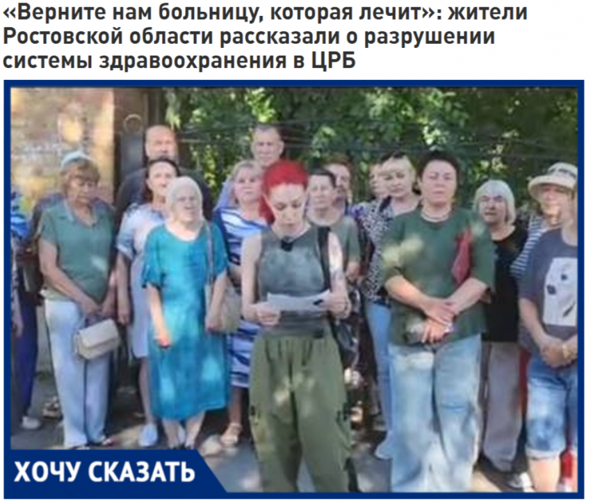 После публикации «Блокнот Ростов» Росздравнадзор взял на контроль ситуацию в ЦРБ Усть-Донецкого района
