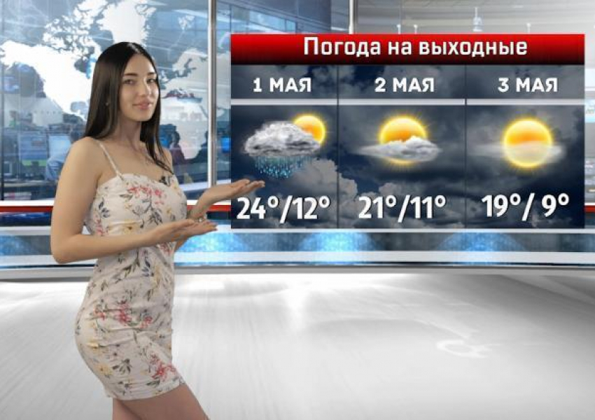 Солнце и грозы: публикуем прогноз погоды в Ростове на Первомай