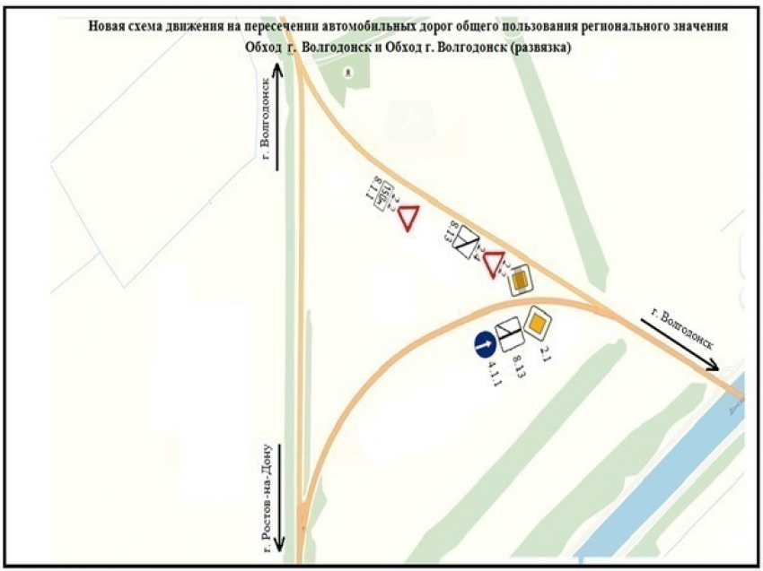 Схема движения на объездных автодорогах Волгодонска меняется с 31 января 