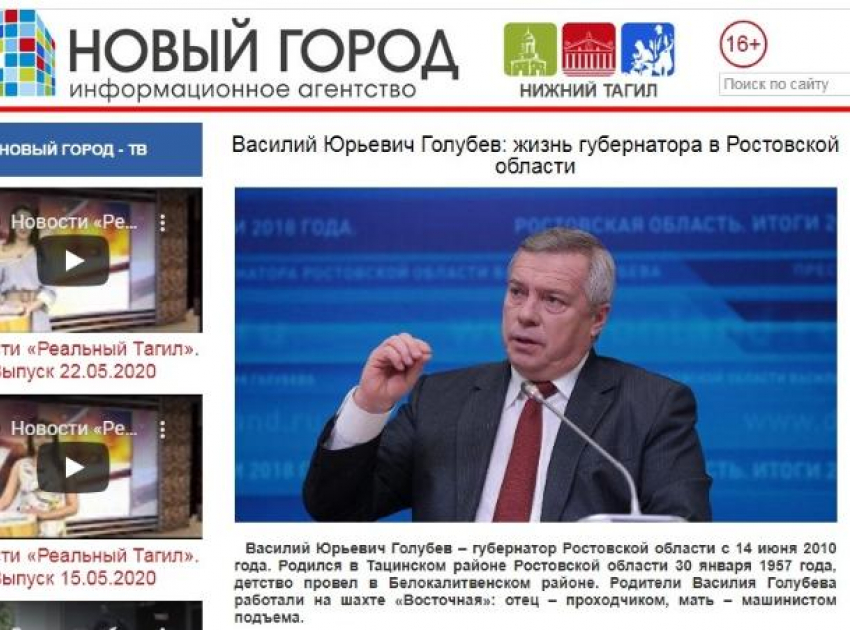 Хвалебные статьи о губернаторе Голубеве стали появляться в разных регионах  России