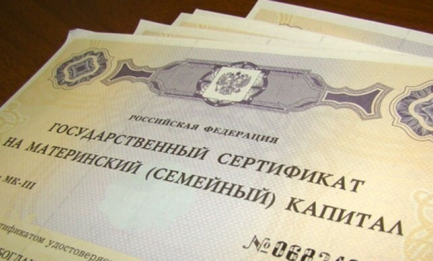 Ростовчанке грозит 6 лет колонии за мошенничество с материнским капиталом