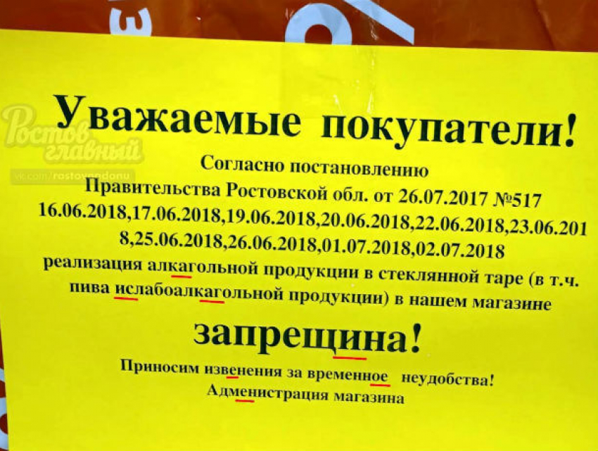 «Идеальная» грамотность сотрудников ростовского магазина довела покупателей до колик
