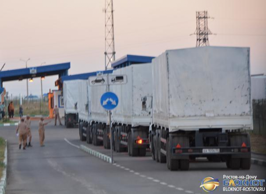 В Ростовской области на КПП Донецк начали таможенный контроль грузовиков с гуманитарной помощью для Украины
