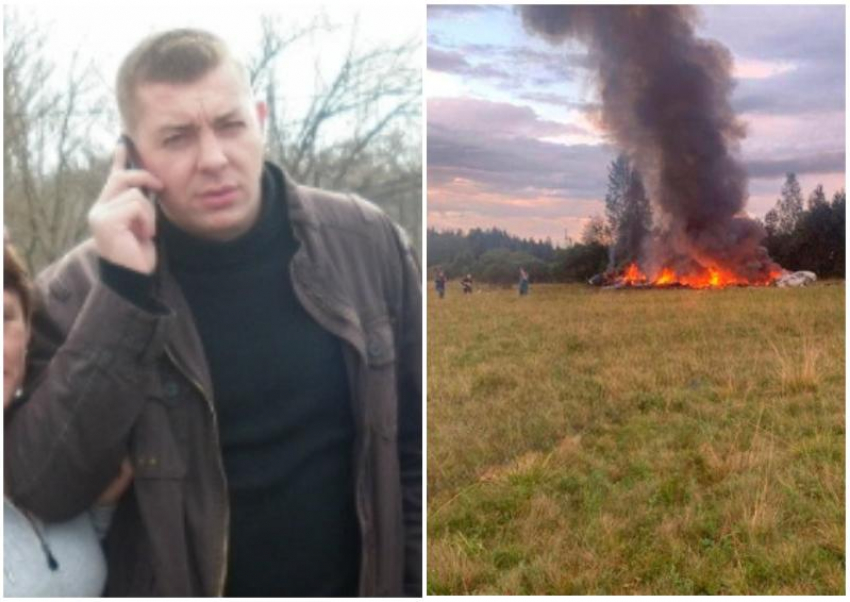 На борту разбившегося самолёта Евгения Пригожина был уроженец Ростовской области