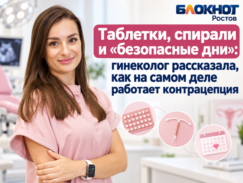 Таблетки, спирали и «безопасные дни»: гинеколог рассказала, как на самом деле работает контрацепция