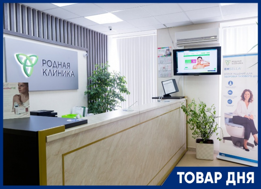 ТОВАР ДНЯ: Анализы со скидкой в Родной клинике