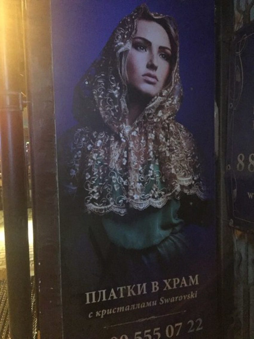 Платки с кристаллами Swarovski для похода в храм продают в Ростове 