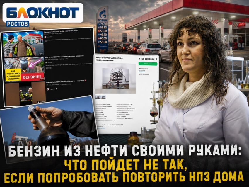 Бензин из нефти своими руками: что пойдет не так, если попробовать повторить НПЗ дома