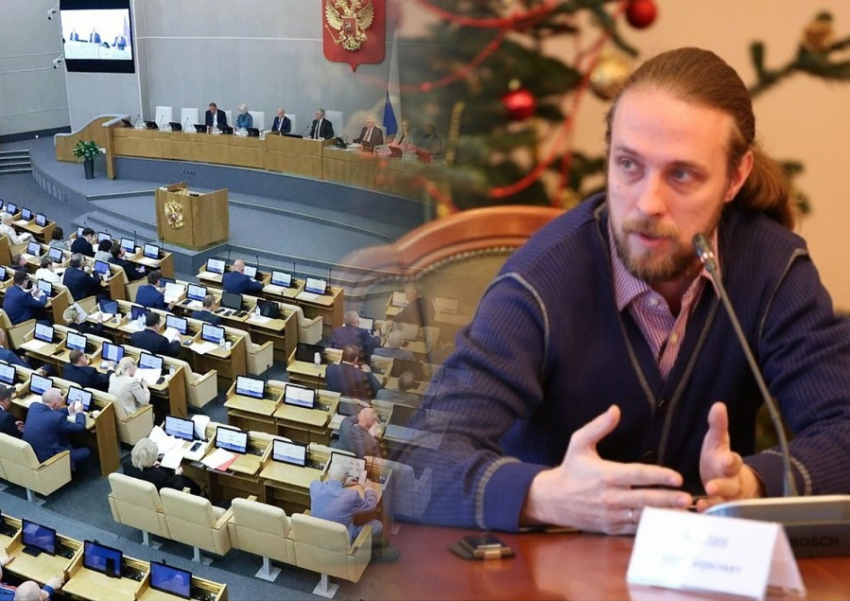 Депутаты Госдумы мало на что влияют, не обращайте на них внимания, — сказал политолог