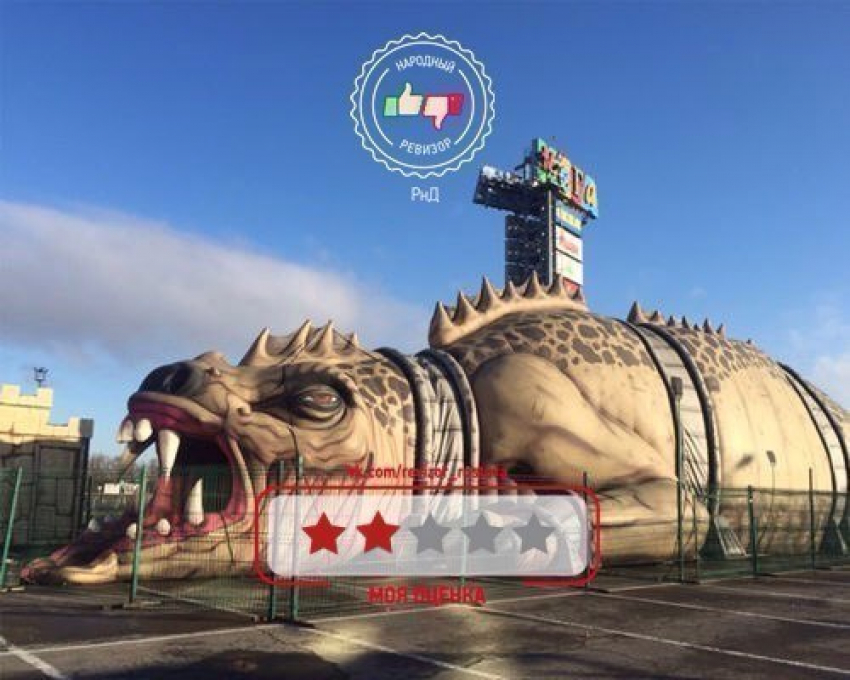 Ростовчане остались недовольны аттракционом «Динозавр»