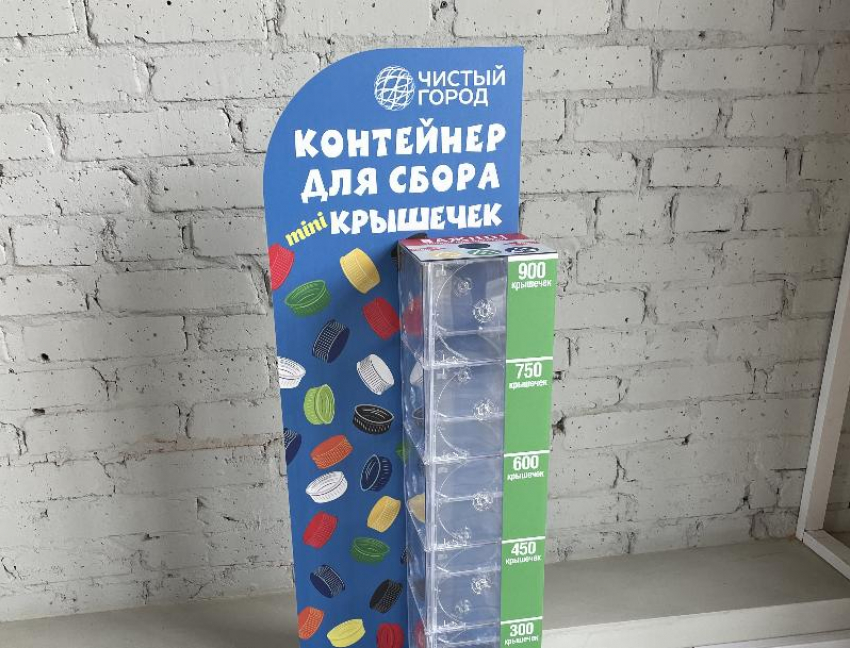 На домашней арене ГК «Ростов-Дон» установили контейнер для сбора пластиковых крышек