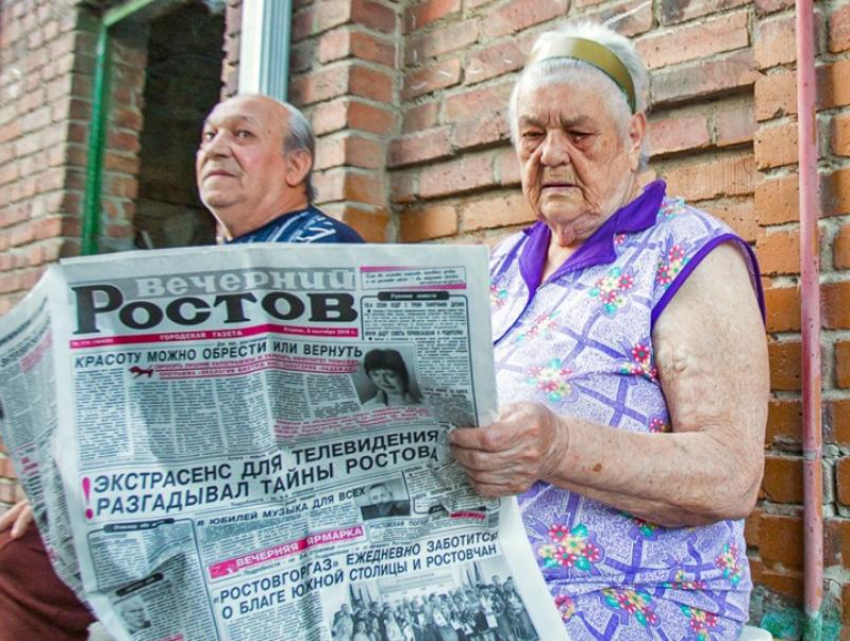 Выпускаемая с 1958 года газета «Вечерний Ростов» уйдет в онлайн-формат
