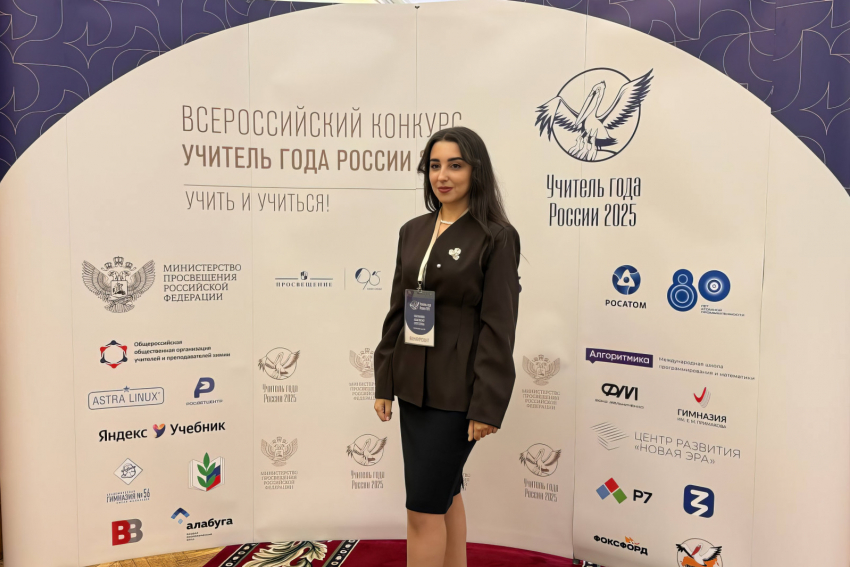 Донской педагог борется за звание «Учитель года России»