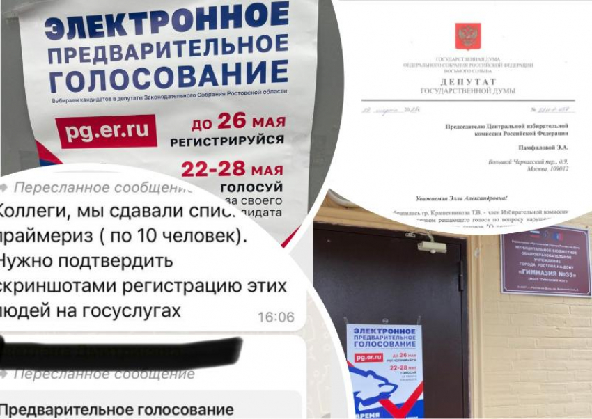 В Ростове «Единая Россия» нагоняет участников предварительного голосования при помощи учителей