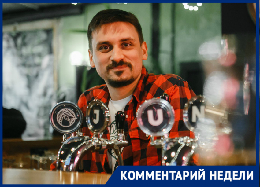 Ростовские пивовары о возможном запрете «крафта»: нельзя запретить то, чего официально не существует