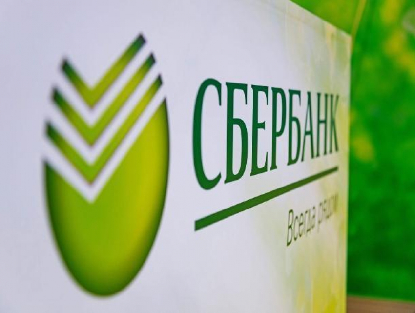 ПАО Сбербанк повысил ставки по рублевым вкладам от 0,15 до 0,60 процентного пункта