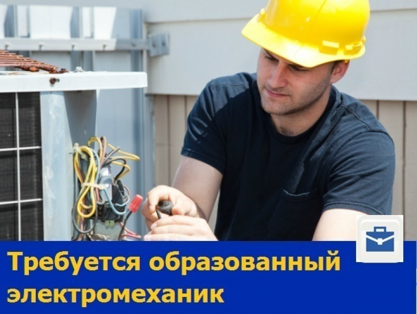 Образованного электромеханика обеспечат стабильной и постоянной работой в Ростове