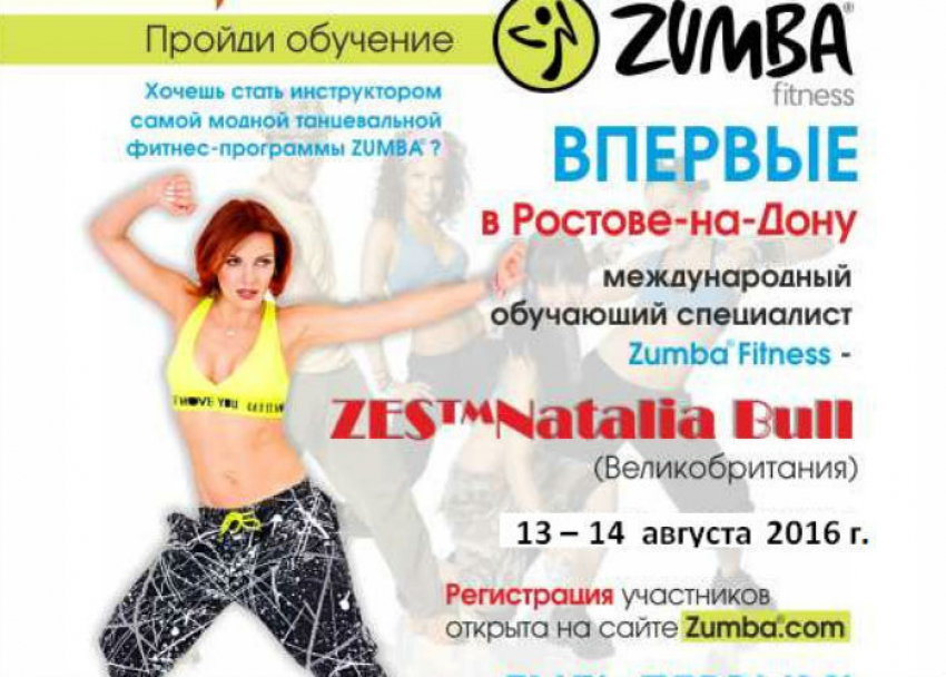 Наталья Булл впервые проведет в Ростове мастер-класс и обучение по Zumba® Fitness