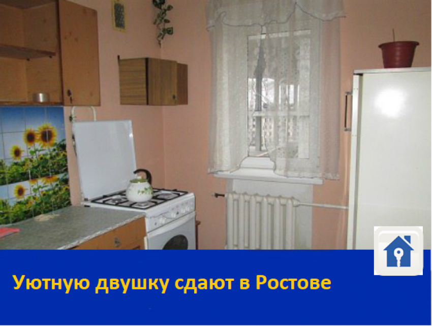 Сдаю квартиру 