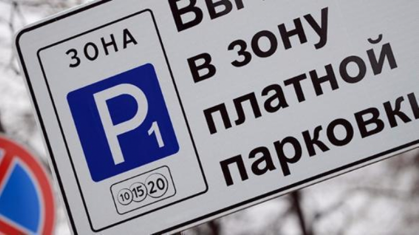 Ростовчане выступили против введения в городе платных парковок