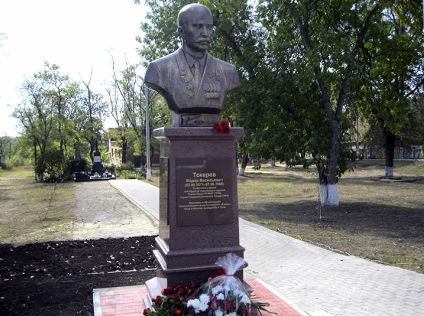 Памятник легендарному оружейнику Федору Токареву, родившемуся в Ростовской области