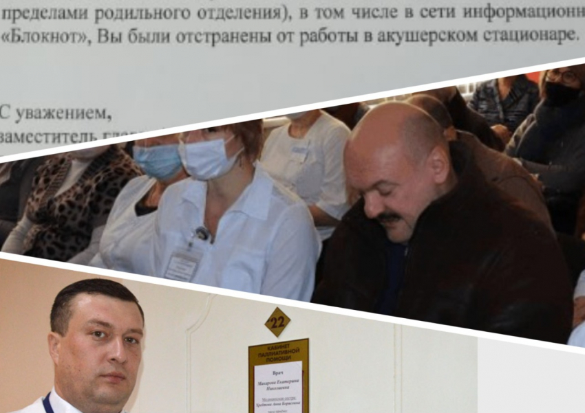 В Ростовской области за общение с журналистами от работы отстранили высококвалифицированного врача