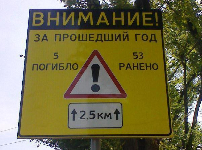 В Ростове на дорогах установили щиты с указанием числа погибших 