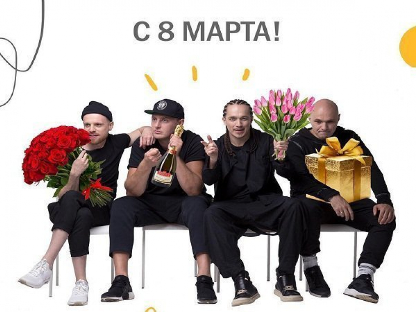 Группа «Каста» поздравила женщин в Ростове с праздником