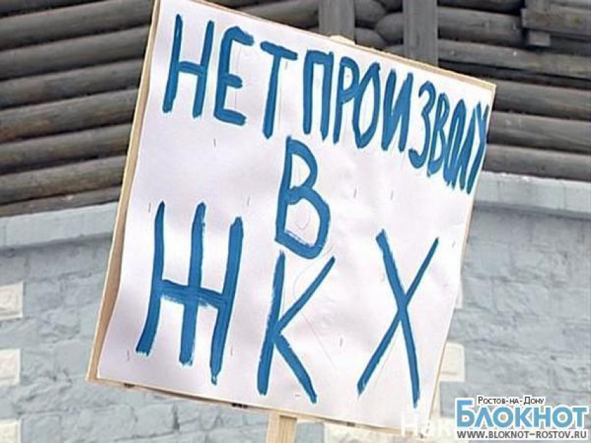 В Ростове пройдет акция против новой системы оплаты капремонта