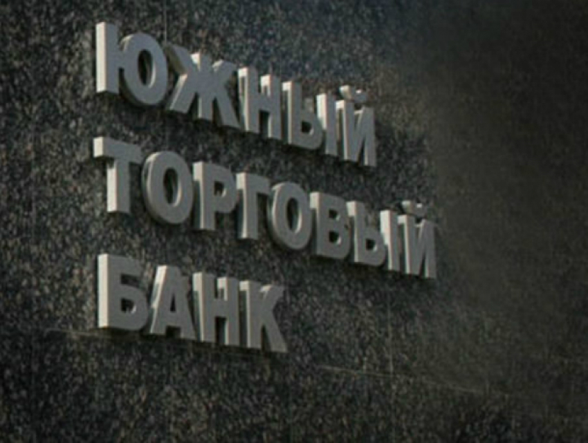 Крупную сумму денег пытается выбить Агентство по страхованию вкладов с осужденного директора Южного торгового банка в Ростове